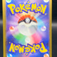 Pokémon TCG: 2025 Japanese Hop's Trevenant - 204/193 - M2a: Mega Dream