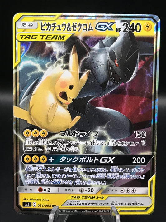 Pokémon TCG: Japanese 2018 Pikachu & Zekrom GX 031/095 sm9: Tag Bolt