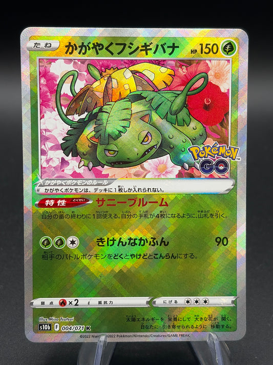 Pokémon TCG: Japanese Radiant Venusaur - S10b: Pokemon GO (S10b)