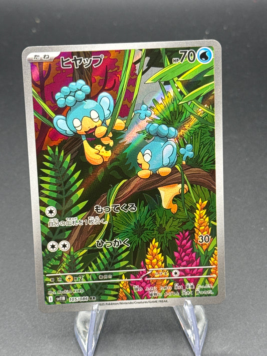 Pokémon TCG: 2025 Japanese Panpour - 105/086 - SV11B: Black Bolt
