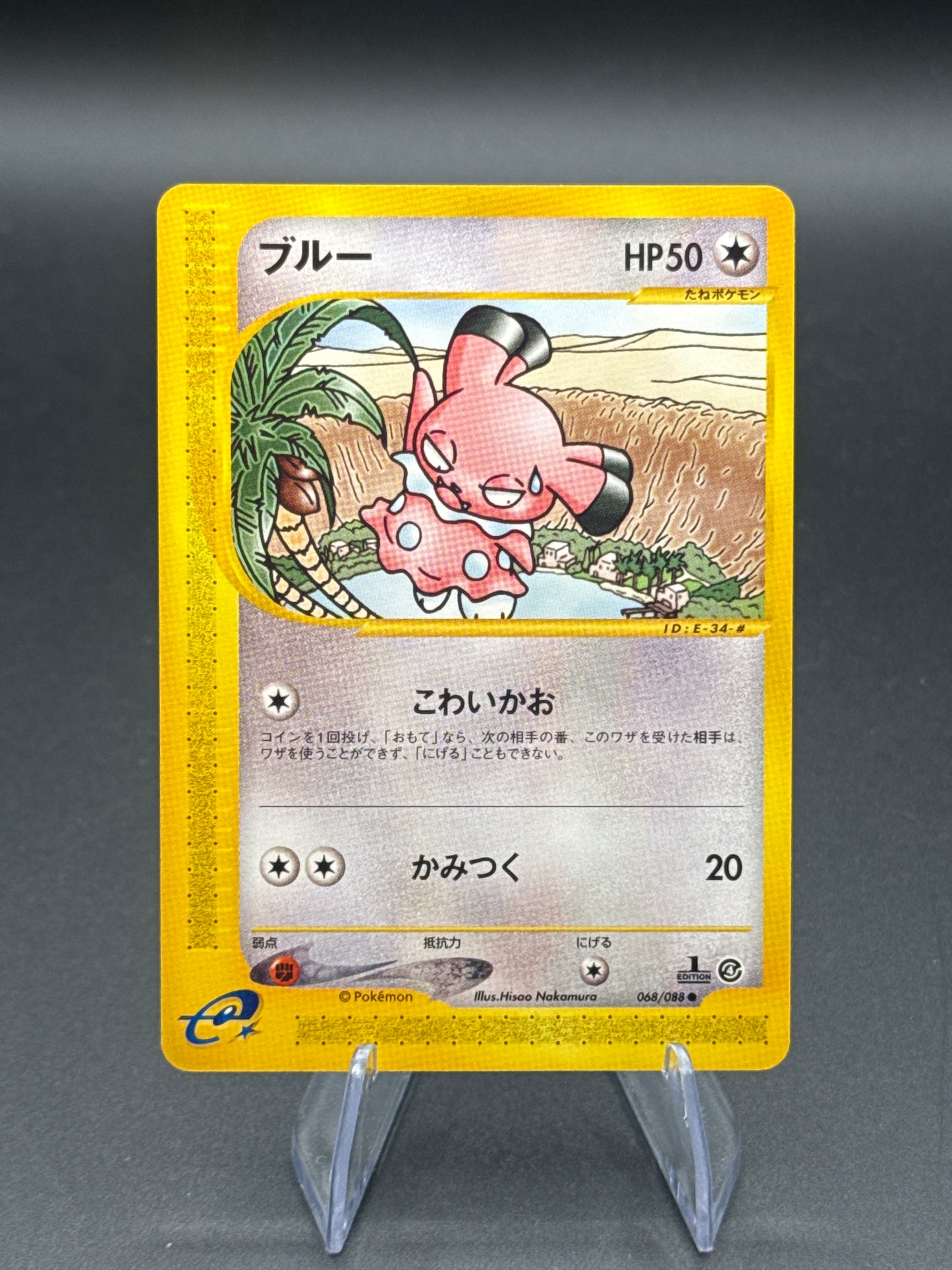 Pokémon TCG: 2002 Japanese Snubbull 068/088 - Split Earth