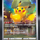 Pokemon TCG: 2022 Japanese Pikachu 205/172 - S12a: VSTAR Universe