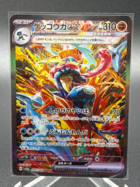 Pokémon TCG: 2024 Japanese Greninja ex 090/066 SAR Crimson Haze sv5a