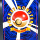 Pokémon TCG: Japanese Bellossom 182 - Gold, Silver, to a New World