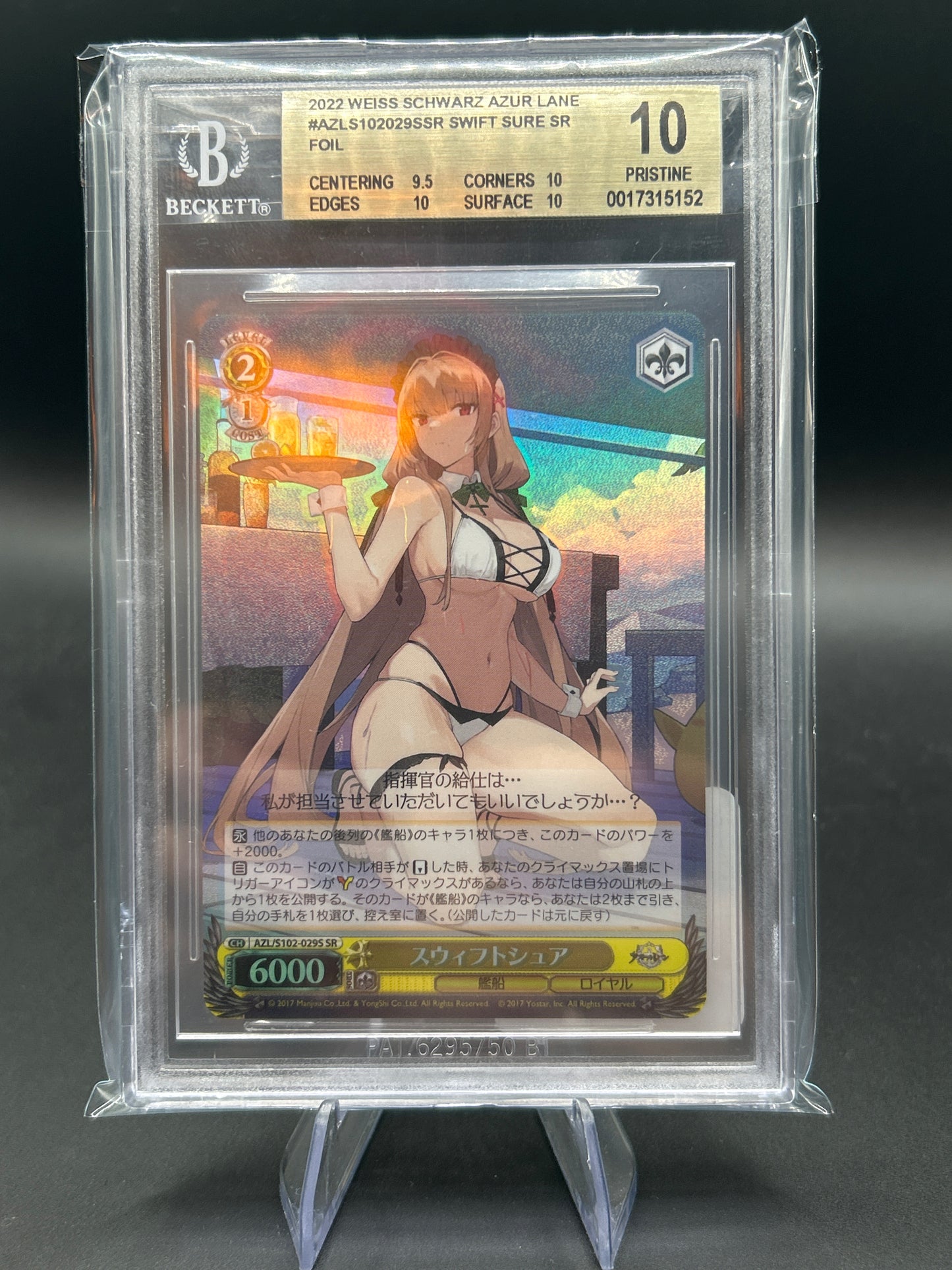 Weiss Schwartz TCG: 2022 Azur Lane #AZLS102029SSR Swift Sure SR Foil Japanese