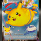 Pokémon TCG: 2021 Flying Pikachu VMAX - 007/025 - SWSH: Celebrations Classic Collection