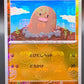 Pokémon TCG: 2023 Japanese Diglett Masterball 050/165 SV2a: 151