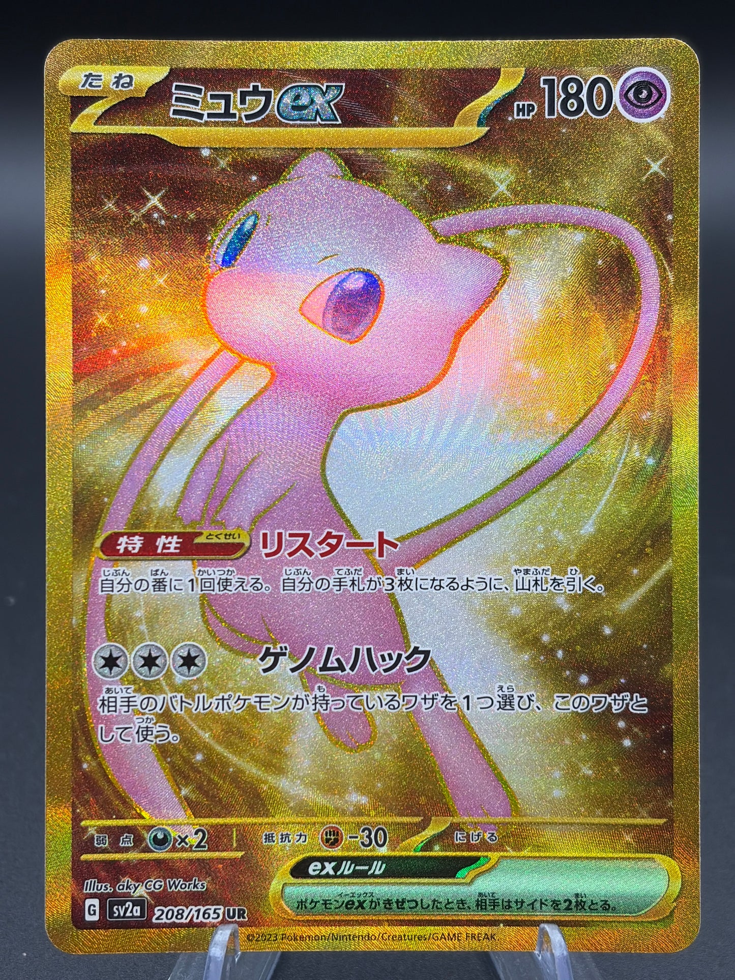 Pokémon TCG: 2023 Japanese Mew ex 208/165 sv2a Gold