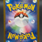 Pokémon TCG: Japanese Appletun 075/064 SV7a: Paradise Dragona