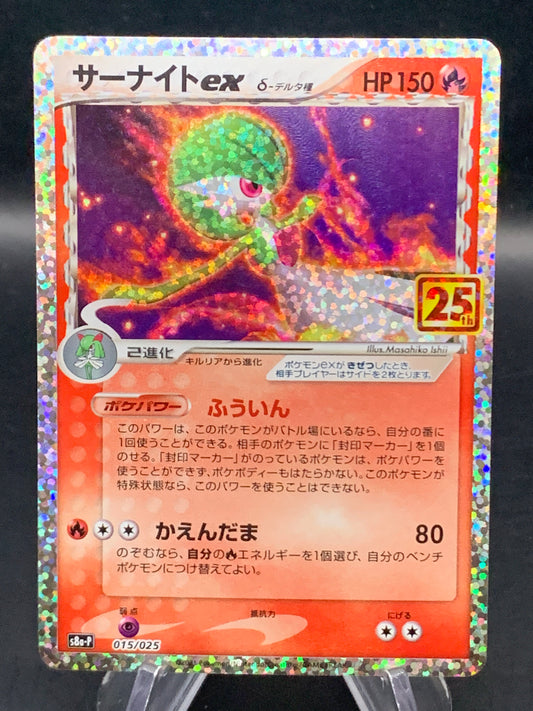 Pokémon TCG: Rocket's Gardevoir ex - 015/025 - s8a-P: Promo Card Pack 25th Anniversary Edition