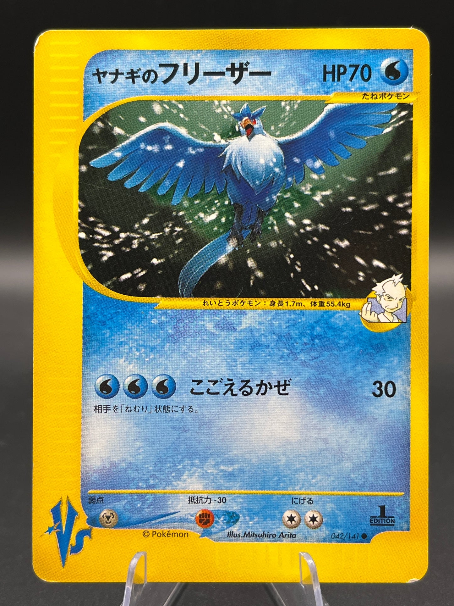 Pokémon TCG: 2001 Japanese Pryce's Articuno 042/ 141 - Pokemon VS 1st Edition