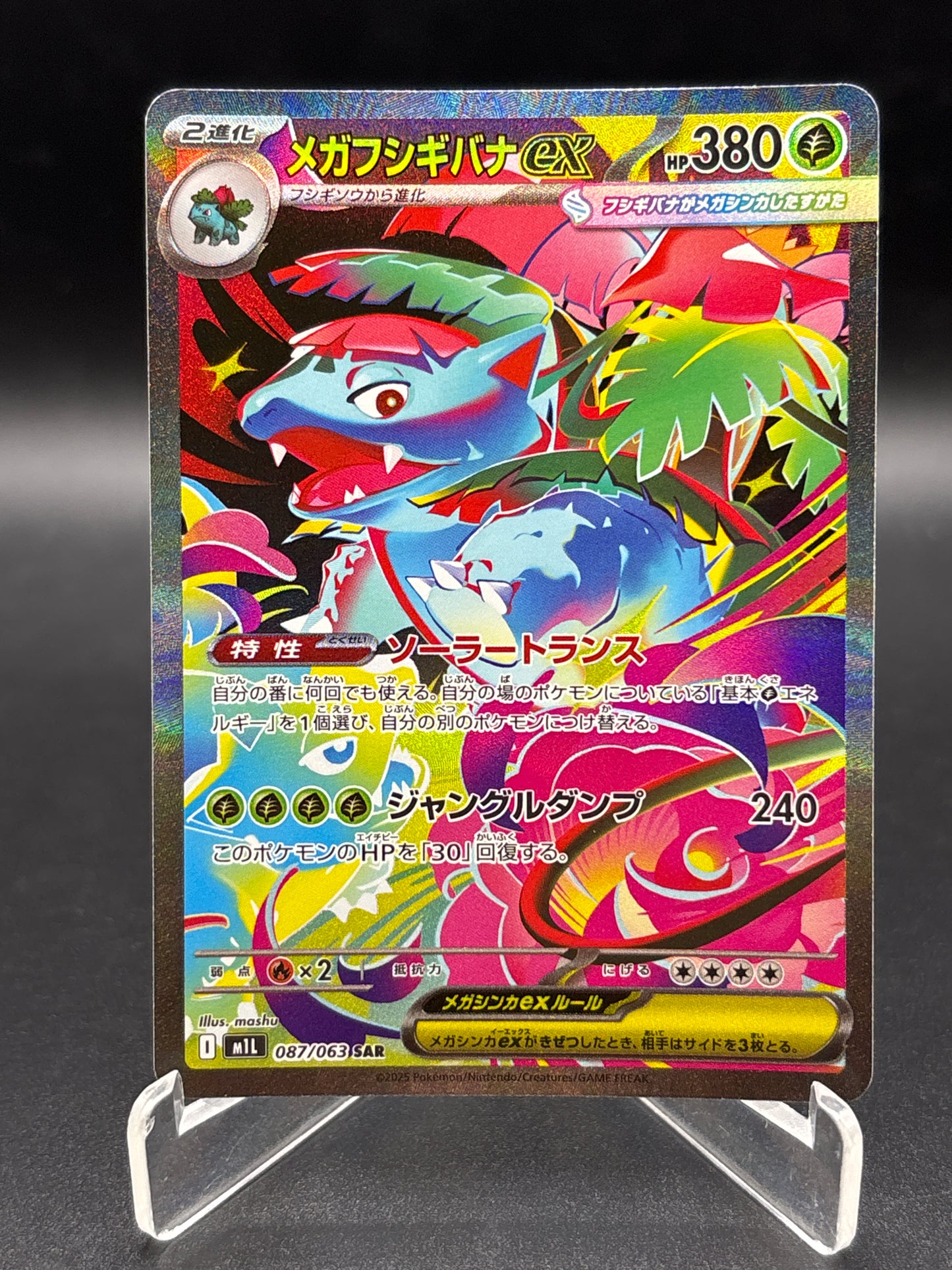 Pokémon TCG: 2025 Japanese Mega Venusaur ex - 087/063 - m1L: Mega Brave