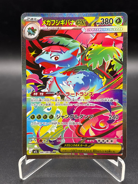 Pokémon TCG: 2025 Japanese Mega Venusaur ex - 087/063 - m1L: Mega Brave