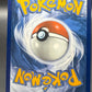 Pokémon TCG: 2024 Castform Sunny Form - 195/191 - SV: Surging Sparks