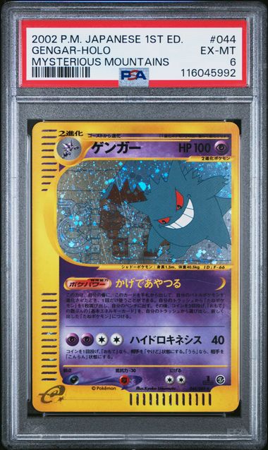 PSA 6 Pokémon TCG: 2002 Japanese - 1st Edition - Gengar Holo - Mysterious Mountains