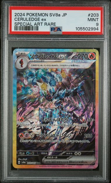 PSA 9 Pokémon TCG: 2024 Japanese Ceruledge ex 203/187 Terastal Fest ex sv8a
