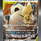 Pokémon TCG: 2018 Japanese Eevee & Snorlax GX 066/095 sm9: Tag Bolt
