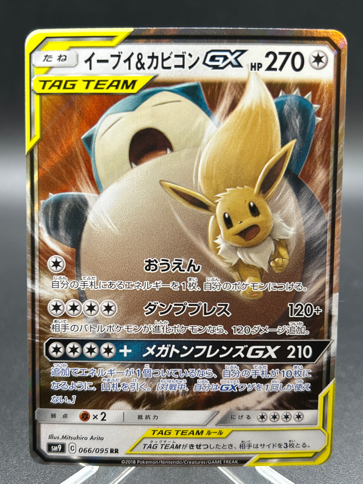 Pokémon TCG: 2018 Japanese Eevee & Snorlax GX 066/095 sm9: Tag Bolt