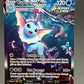 Pokémon TCG: 2021 Vaporeon VMAX SWSH182 SWSH Promo