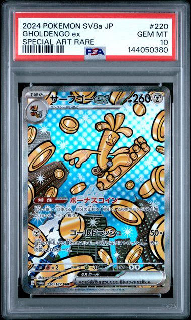 PSA 10 Pokémon TCG: 2025 Japanese Gholdengo ex - 220/187 - Terastal Fest ex sv8a
