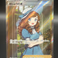 Pokémon TCG: 2022 Japanese Lady 114/100 -  s11: Lost Abyss