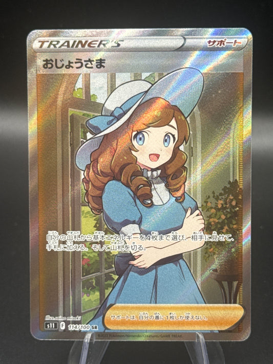 Pokémon TCG: 2022 Japanese Lady 114/100 -  s11: Lost Abyss