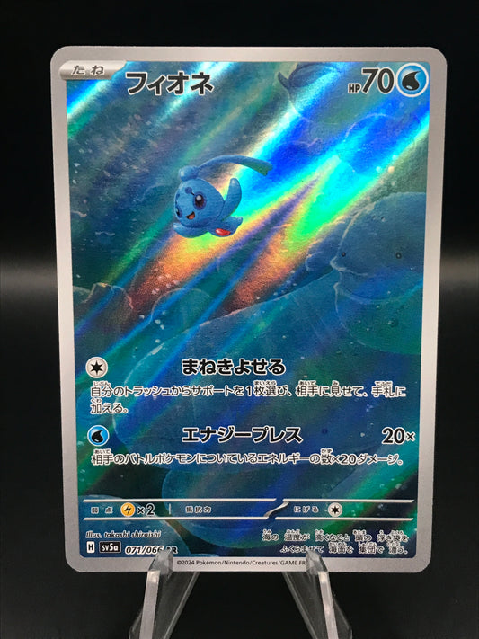 Pokémon TCG: 2024 Japanese Phione - 071/066 - SV5a: Crimson Haze