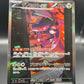 Pokémon TCG: 2025 Genesect ex - 172/086 - SV11B: Black Bolt (SV11B)