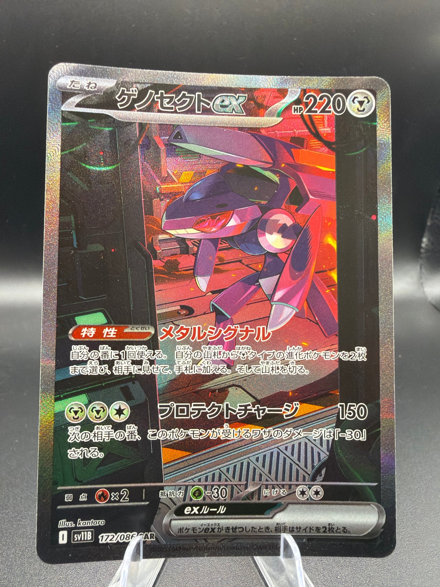 Pokémon TCG: 2025 Genesect ex - 172/086 - SV11B: Black Bolt (SV11B)