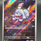 Pokémon TCG: 2025 Chinese Greavard 1607/07 - CBB3C: Chinese Gem Pack 3