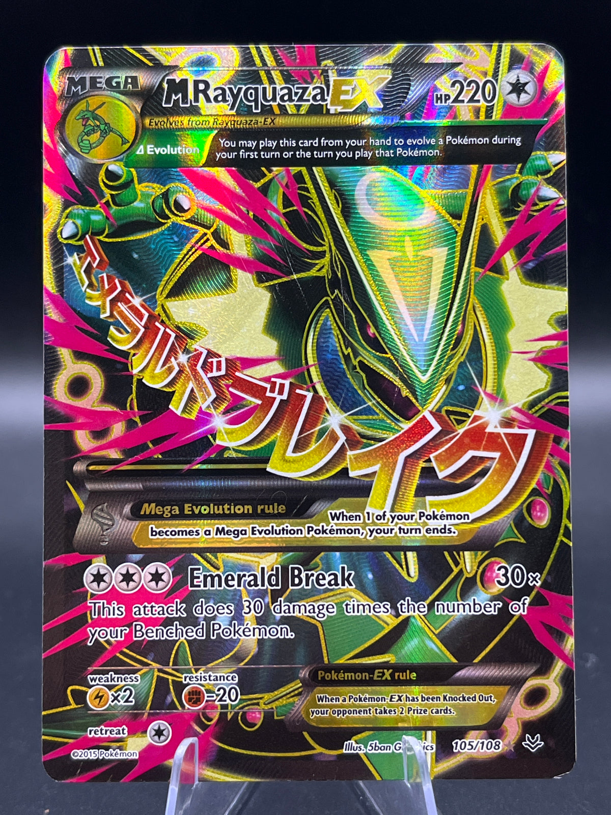 Pokémon TCG: 2015 M Rayquaza EX 105/108 XY: Roaring Skies