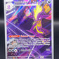 Pokémon TCG: 2025 Toxtricity 103/094 PFL: Phantasmal Flames