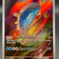Pokémon TCG: 2023 Dondozo - 207/198 - SV01: Scarlet & Violet Base Set