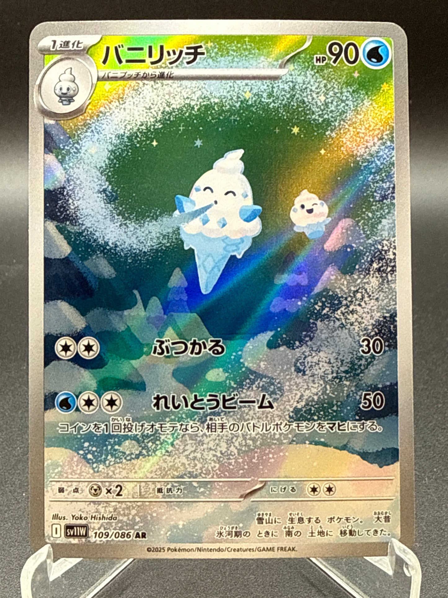 Pokémon TCG: 2025 Japanese Vanillish - 109/086 - sv11W: White Flare