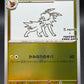 Pokémon TCG: 2023 Japanese Jolteon 064/sv-p Yu Nagaba x Pokemon Card Game