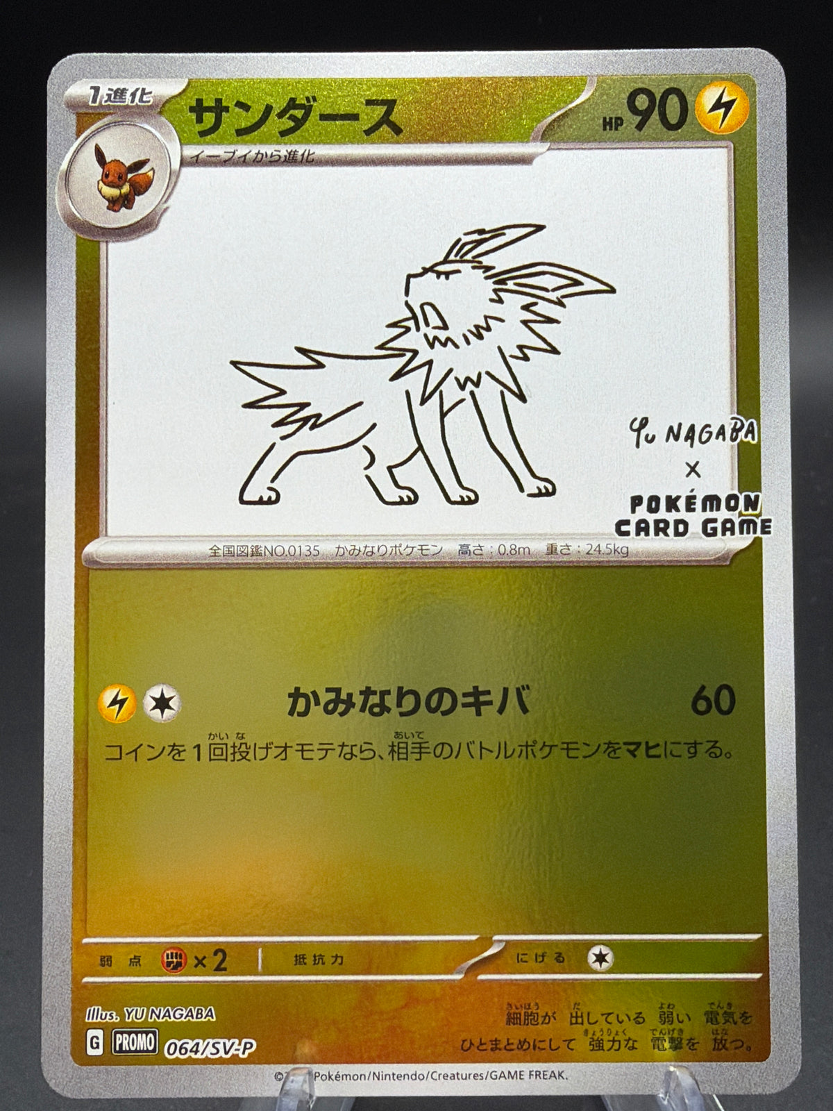 Pokémon TCG: 2023 Japanese Jolteon 064/sv-p Yu Nagaba x Pokemon Card Game