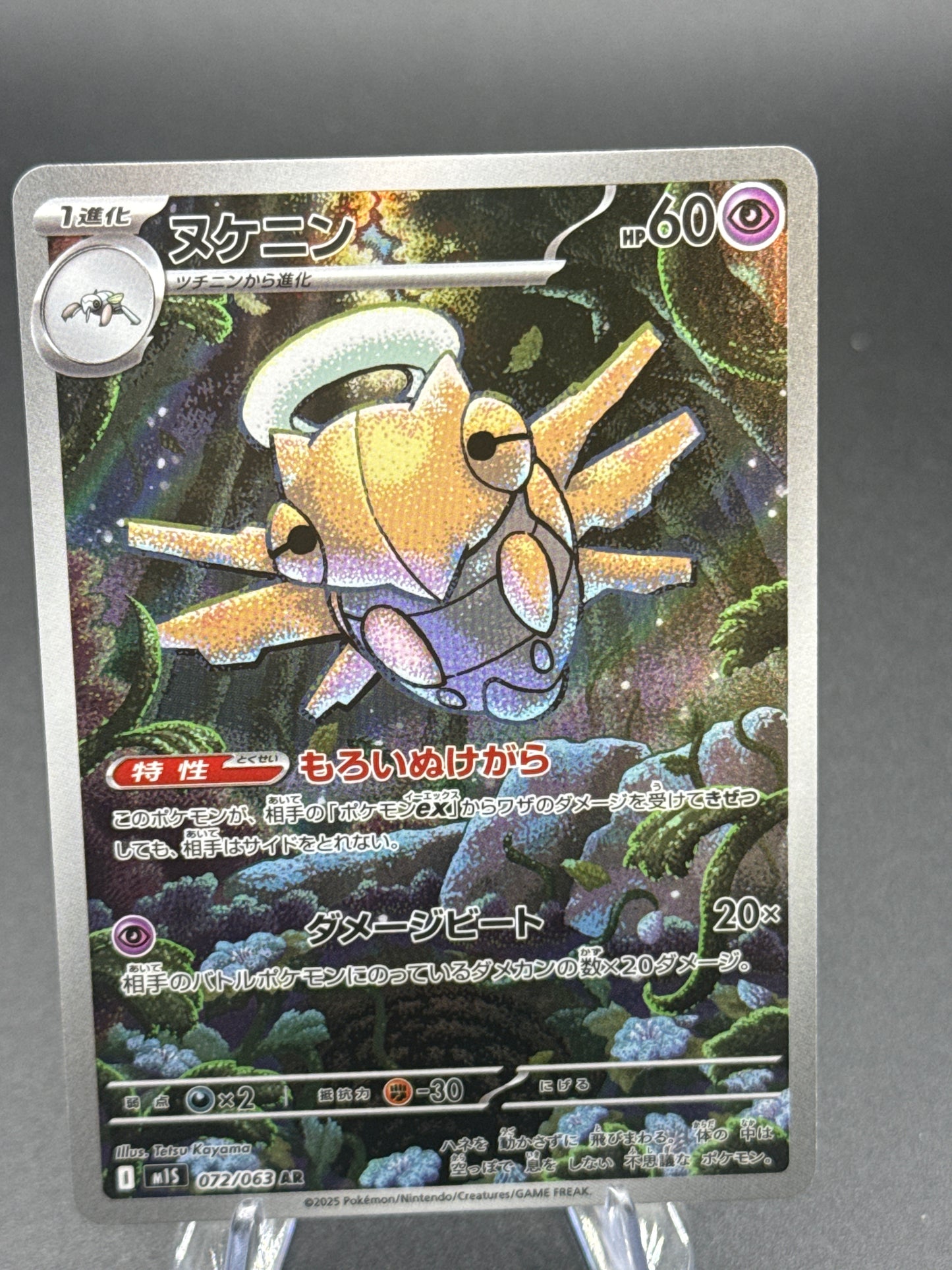 Pokémon TCG: 2025 Japanese Shedinja 072/063 MEG: Mega Evolution