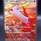 Pokémon TCG 2024 Latias ex 239/191 S&V: Surging Sparks