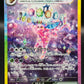 Pokémon TCG: 2024 Japanese Espeon ex 211/187 Terastal Fest ex sv8a