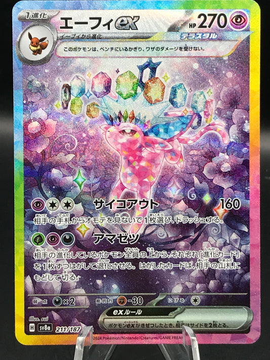 Pokémon TCG: 2024 Japanese Espeon ex 211/187 Terastal Fest ex sv8a