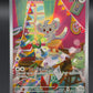Pokémon TCG: 2024 Minccino 182/162 SV: Temporal Forces