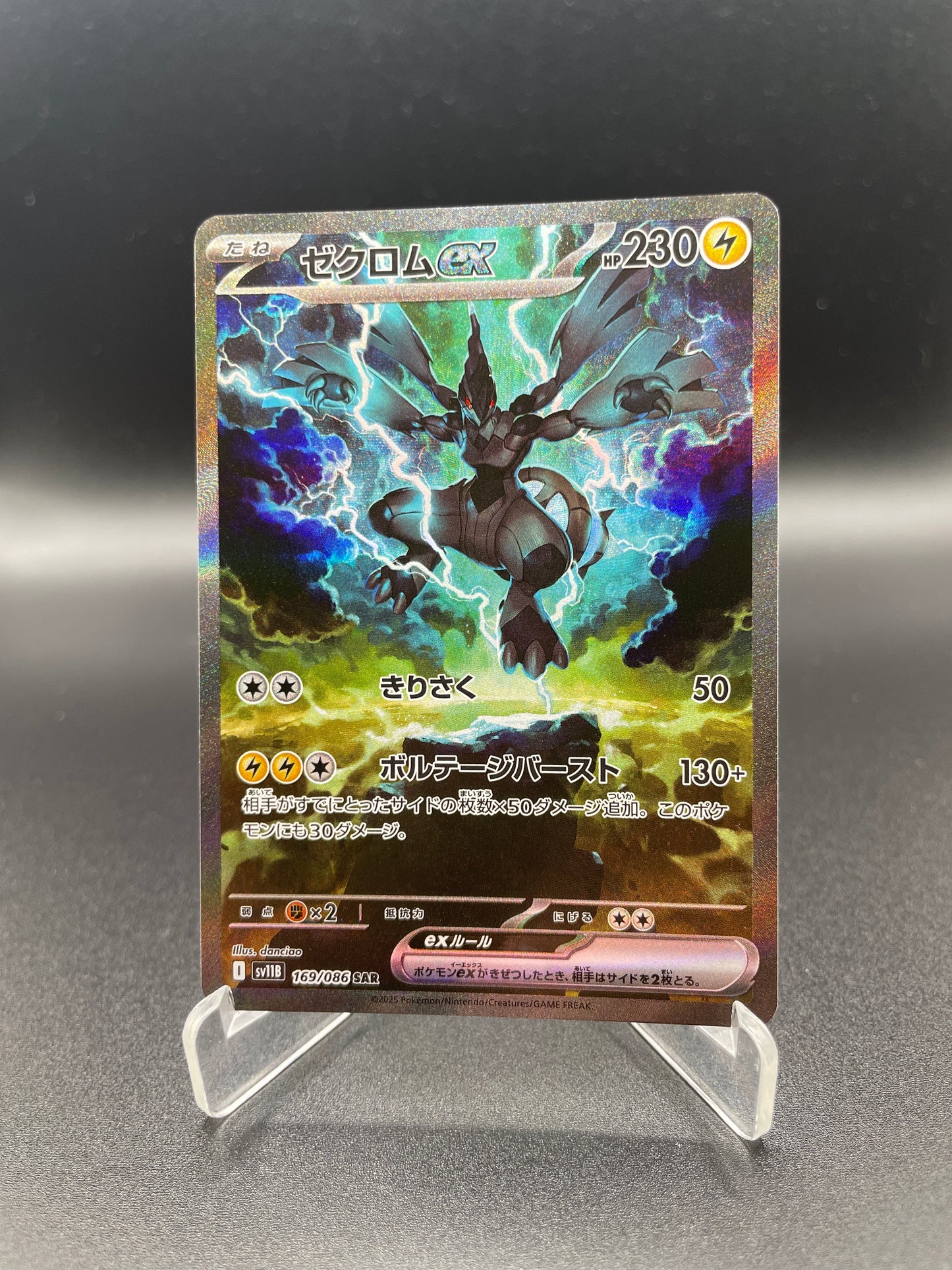Pokémon TCG: 2025 Japanese Zekrom ex 169/086 sv11B: Black Bolt