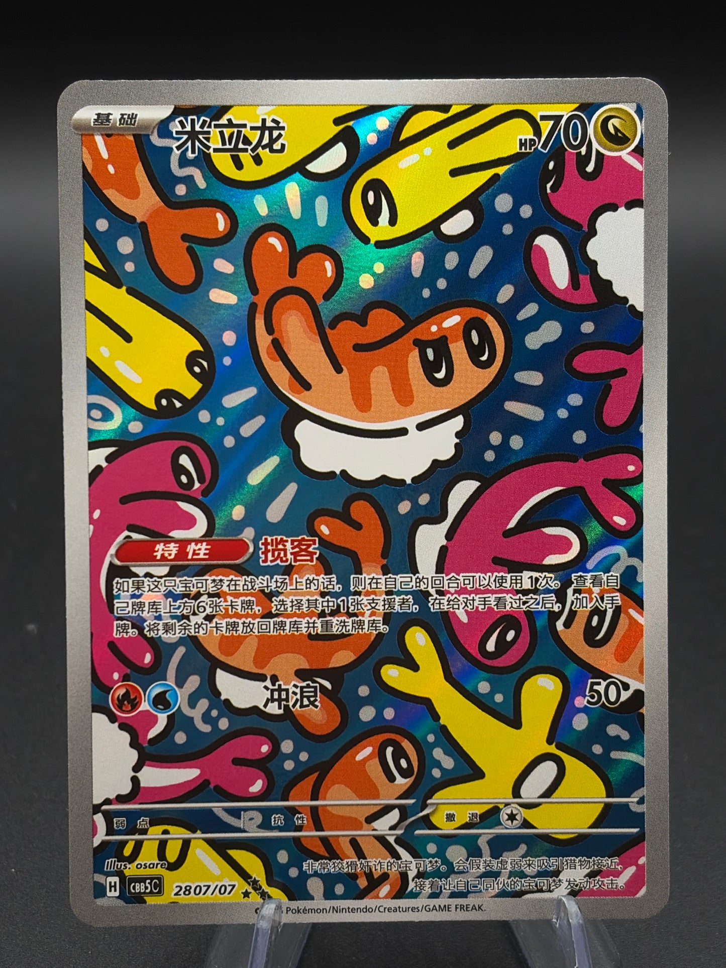 Pokémon TCG: 2026 Pokemon TCG S-Chinese Gem Pack Vol.5 CBB5C 28 07/07 Tatsugiri YV34