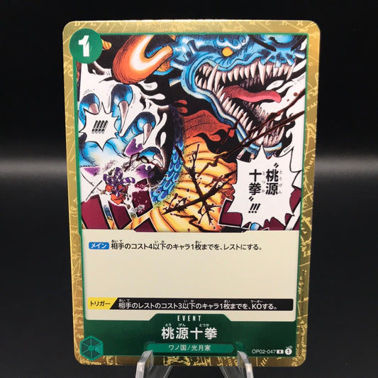 One Piece TCG: Japanese Paradise Totsuka OPO2-047 R Paramount War