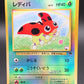 Pokémon TCG: 1999 Japanese Ledyba Southern Islands Promo Reverse Holo