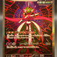 Pokémon TCG: 2024 Japanese Iron Valiant Ex SAR 213/187 Terastal Fest ex sv8a