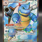 Pokémon TCG: 2023 Blastoise ex - 184/165 - SV: Scarlet & Violet 151