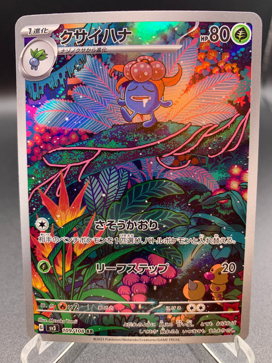Pokémon TCG: 2023 Japanese Gloom - 109/108 - SV3: Ruler of the Black Flame