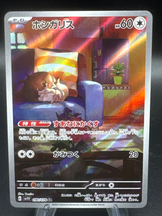 Pokémon TCG: 2023 Japanese Skwovet - 090/078 SAR Violet ex sv1V