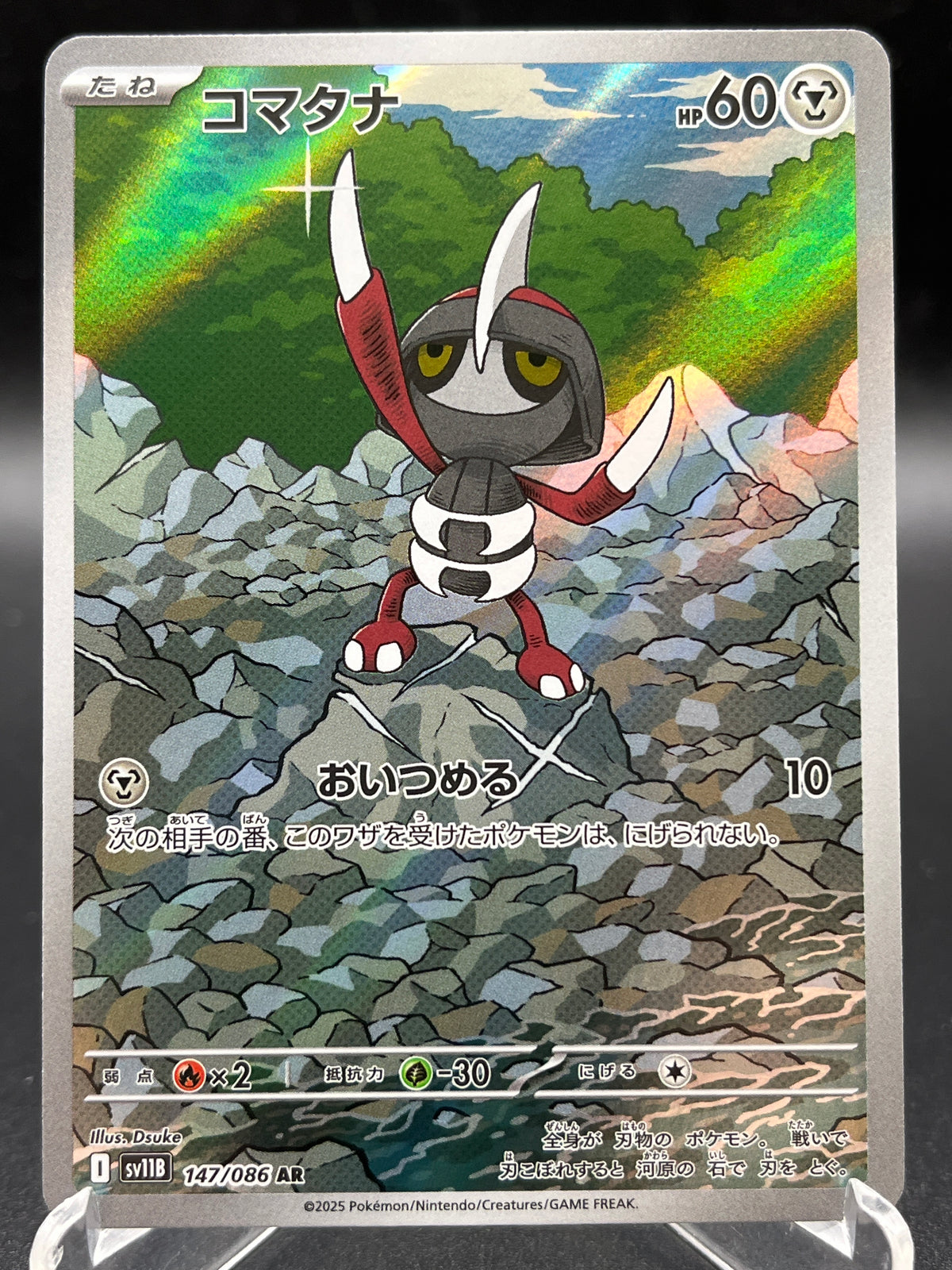Pokémon TCG: 2025 Japanese Pawniard 147/086 - SV11B: Black Bolt
